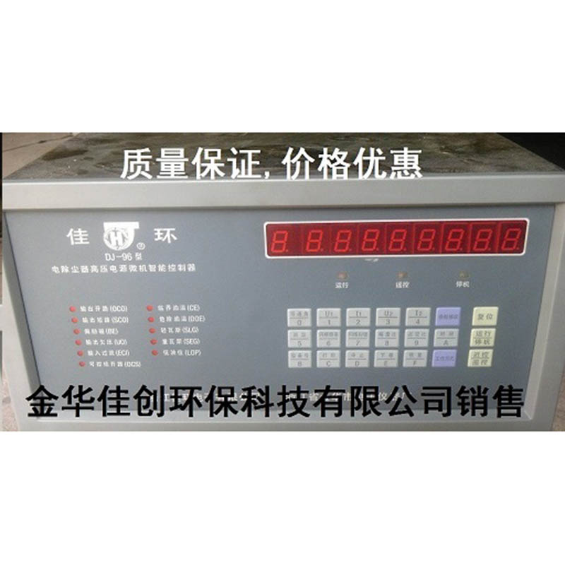 封丘DJ-96型电除尘高压控制器